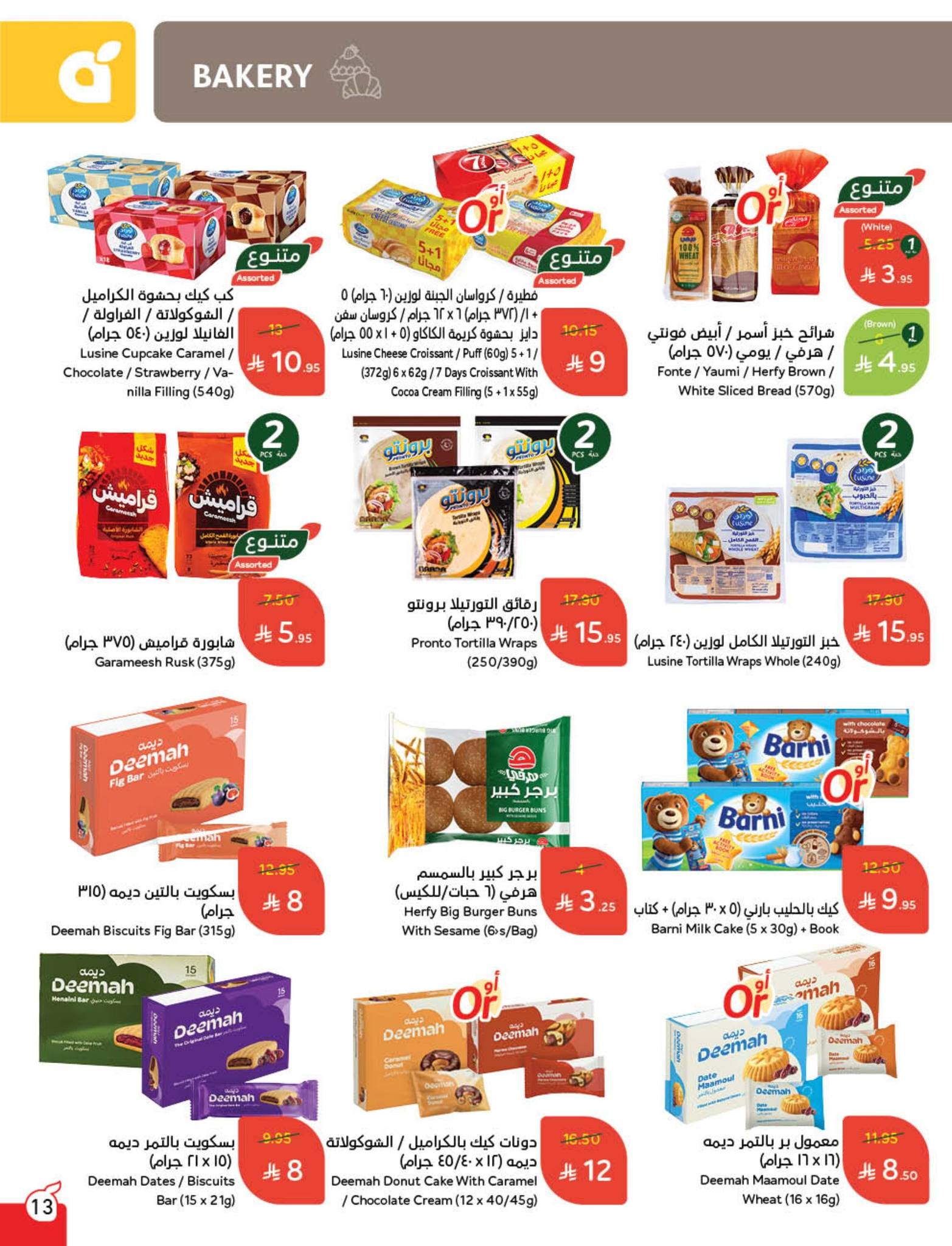 panda offers from 10sep to 4sep 2025 عروض بنده من 10 سبتمبر حتى 4 سبتمبر 2025 صفحة رقم 53